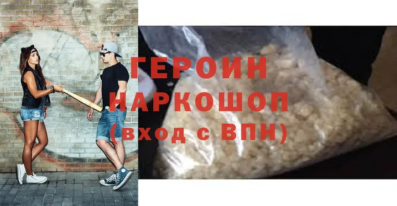 ГЕРОИН Heroin  Кемь 